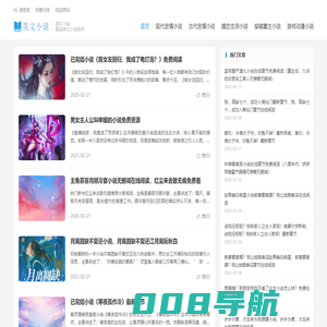 美文小说-精品美文小说推荐