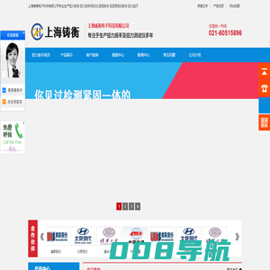 扭力扳手_扭力扳手测试仪_扭矩扳手_定扭矩电动扳手_扭力起子-上海铸衡电子科技有限公司