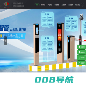 自动门|停车场系统维修保养升级- 车辆门禁 升降杆 自动门 旋转门 隔断 一脸通 动态人脸识别 电子支付停车 车牌识别 闸机 道闸门 无人值守 停车场管理系统 岗亭 门禁系统 智慧社区