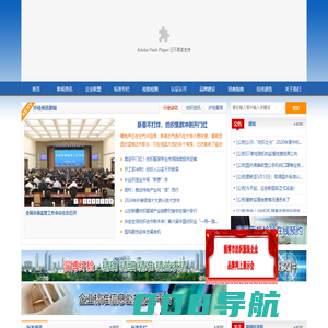 淄博纤维纺织质量品牌网 - 淄博市纤维纺织质量监测研究院