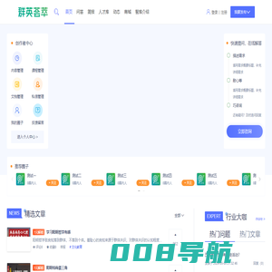 群英荟萃，应用型快速反应智库