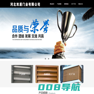 铝合金百叶窗_百叶窗护栏_铝百叶窗厂家-河北双盾门业