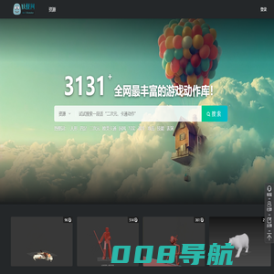 妖怪网-游戏动画师的好伙伴