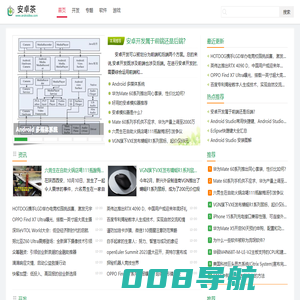 安卓茶网 - 安卓app软件/安卓开发教程/安卓专题