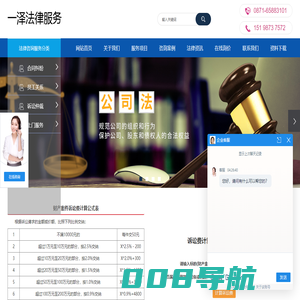 昆明法律咨询_昆明企业法律顾问_昆明劳动仲裁-云南一泽法律服务有限公司