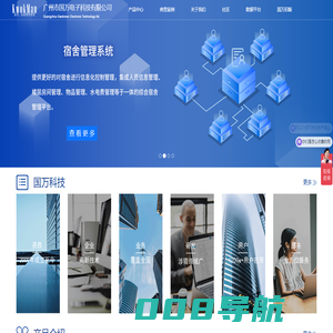 国万,国万科技,订餐系统,食堂订餐,饭堂订餐,微信订餐系统,手机订餐系统,智慧食堂,食堂管理系统,食堂消费系统,餐饮管理系统,宿舍管理,公寓管理,广州市国万电子科技有限公司,KWOKMAN