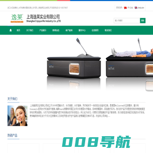 进口水压按摩床_水疗按摩床康复设备_总代理- 上海逸莱实业有限公司