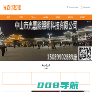 led洗墙灯|led投光灯|led点光源|led瓦楞灯|led线条灯|中山市光嘉能照明科技有限公司官网