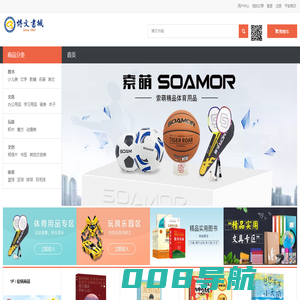 博文书城 - 东莞市博文图书有限公司 - 批发|零售：图书-文具-玩具-文创-体育，珠三角地区集销售|服务一体型企业