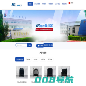 新乡市散热器有限公司_工程机械散热器_发电设备散热器