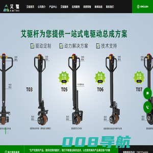 艾驱电动科技（无锡）有限公司