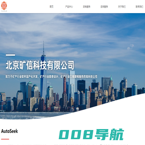 AutoSeek，三维智能建模