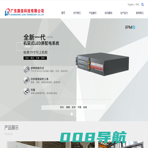 广东路安科技有限公司