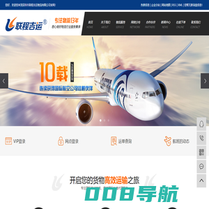 空运物流公司_国际物流空运_深圳空运公司-深圳市联程吉运物流有限公司