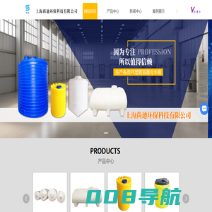 加药箱-PE圆桶方箱-平底,塑胶水塔-卧式,耐老化储水罐-上海尚迪环保科技有限公司