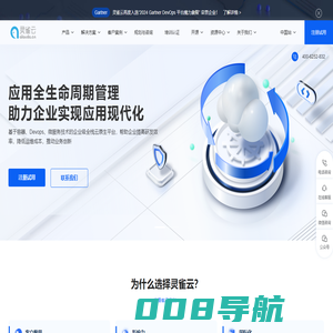 灵雀云Alauda- 为500+客户打造云原生容器最佳实践