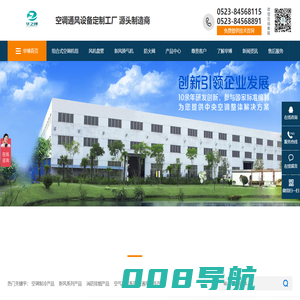 江苏华之博环境科技—-空调通风设备定制源头制造商|组合式空调机组|新风机组|风机盘管