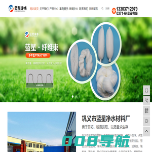 改性纤维球_纤维束_彗星式纤维滤料-巩义市蓝星净水材料厂