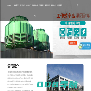 德州海邦冷却设备有限公司