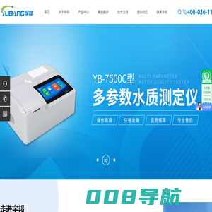污水COD测定仪|氨氮测定仪|总磷检测仪|总氮测定仪|在线余测定仪|安徽宇邦仪器设备有限公司
