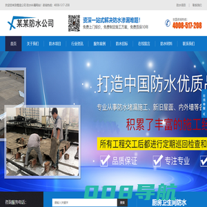 佛山厨房卫生间防水_房顶外墙漏水维修_厂房楼顶防水补漏橙造公司