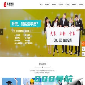 求拓教育-官网--建筑领域八大员、二建建造师等考试培训知名品牌