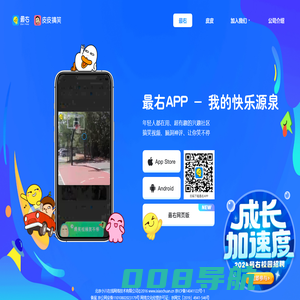 最右-官网