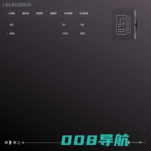 在线音乐-OnlinePlayer v2.4