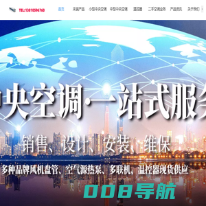 开利、约克、特灵、麦克维尔-空调批发