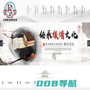 五柳堂龙舒陶家圈陶氏网,龙舒陶氏网