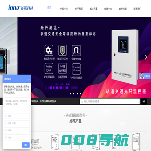 干式变压器温控器-荧光光纤测温厂家-福州英诺电子科技有限公司官网