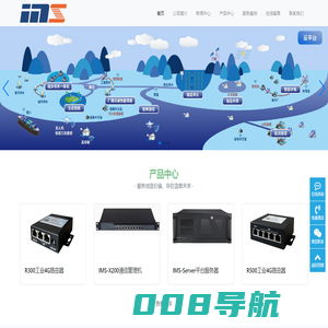 山东埃姆斯物联网有限公司