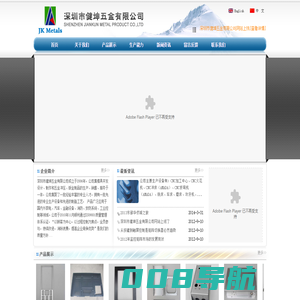 深圳市健坤五金有限公司