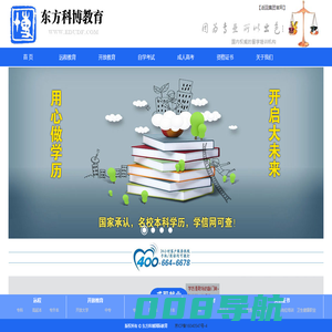 东方科博教育网