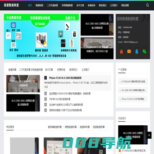 昆明泰源数据恢复