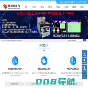 淄博维德瑞电气科技有限公司