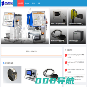HIFU高强度聚焦超声系统_经颅聚焦超声刺激 - 声波岛