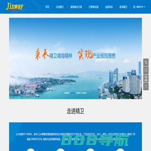 厦门精卫模具有限公司