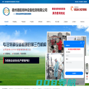 呼吸器检测-呼吸器气瓶检测-加油站油气回收检测-德州德航特种设备检测有限公司