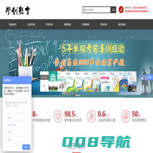 山东济南单招培训学校_单招培训机构_单招培训哪家好-山东学创教育培训学校