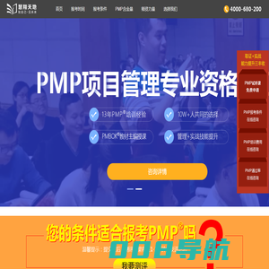 慧翔天地北京PMP培训_pmp培训费用_pmp证书_pmp课程教材_pmp报考资格_pmp认证报名_pmp培训机构