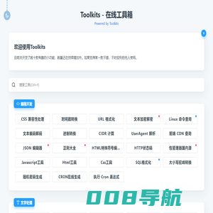 Toolkits - 一个轻量的在线工具箱