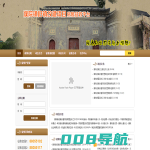 濮院旧镇改建房屋征收平台