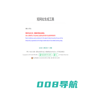 短网址生成 - 免费专业的网址缩短服务
