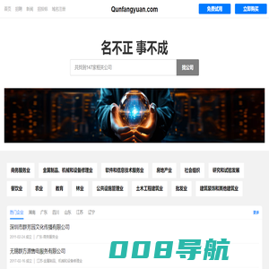Qunfangyuan 群芳园