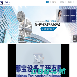 上海盘扣脚手架/租赁/搭建/厂家-上海那宝设备工程有限公司