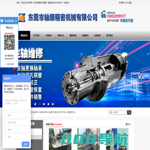 东莞市轴顺精密机械有限公司-主轴-主轴维修-电主轴维修-CNC主轴维修