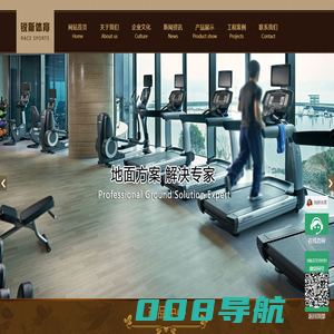 河南省锐斯体育设施