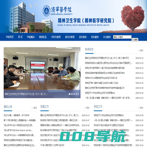 精神医学研究院