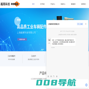 REMA连接器销售-SR\\SRE\\DIN连接器生产厂家-叉车连接器供应商-锂电池连接器价格-上海越高科技有限公司